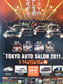 TOKYO AUTO SALON 2011