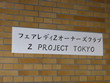 Z Project TOKYO